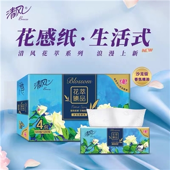 清风花萃臻品系列4包（320抽/1280张）