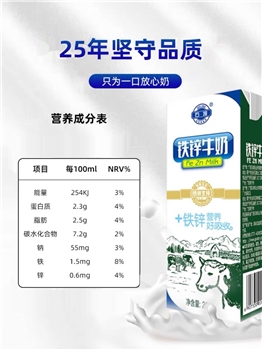 200ml石埠铁锌牛奶