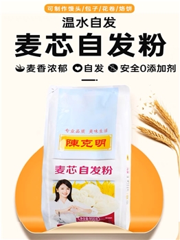 900g陈克明麦芯自发粉