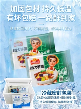 500g冻品先生珍珠小芋圆